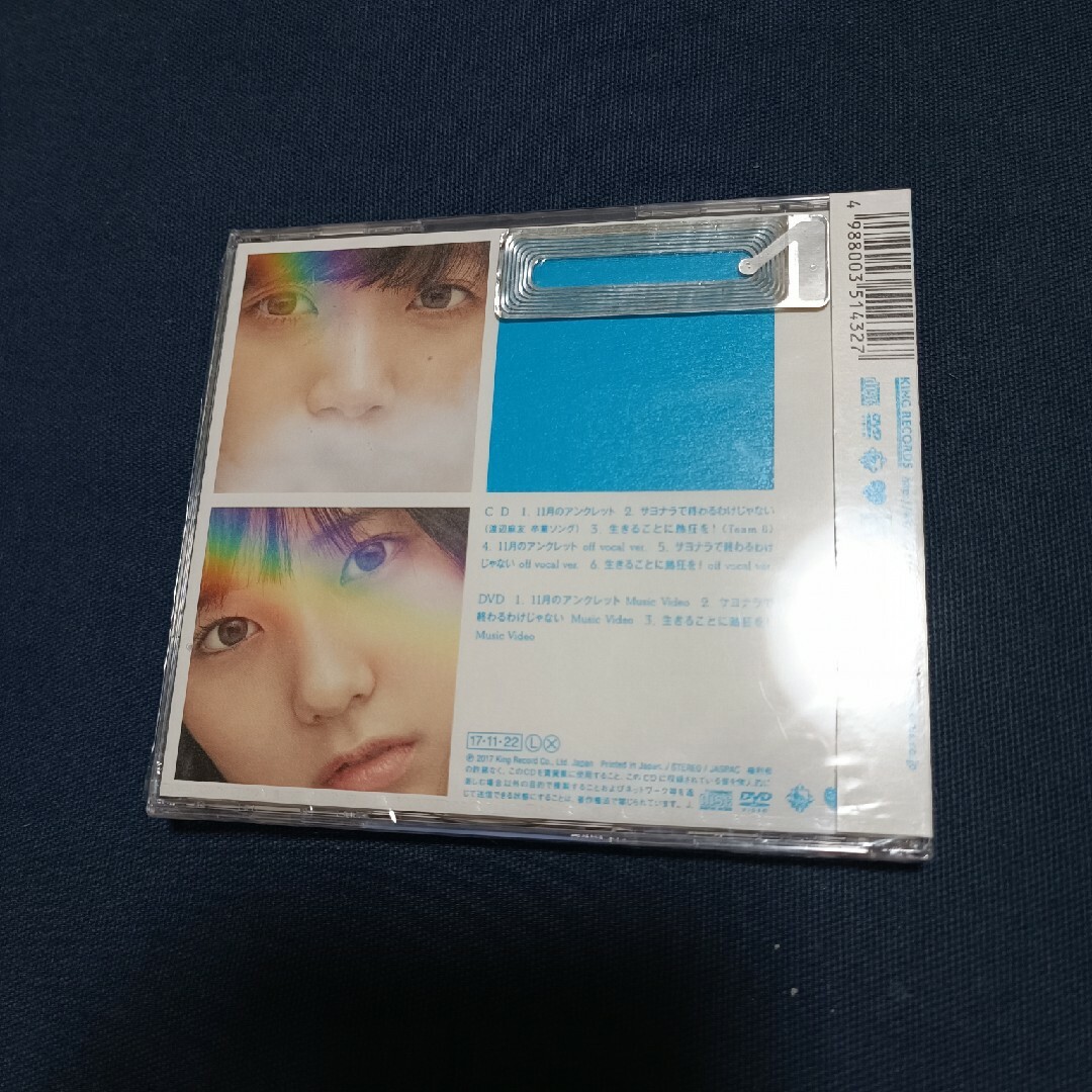 11月のアンクレット＜Type B＞ エンタメ/ホビーのCD(ポップス/ロック(邦楽))の商品写真