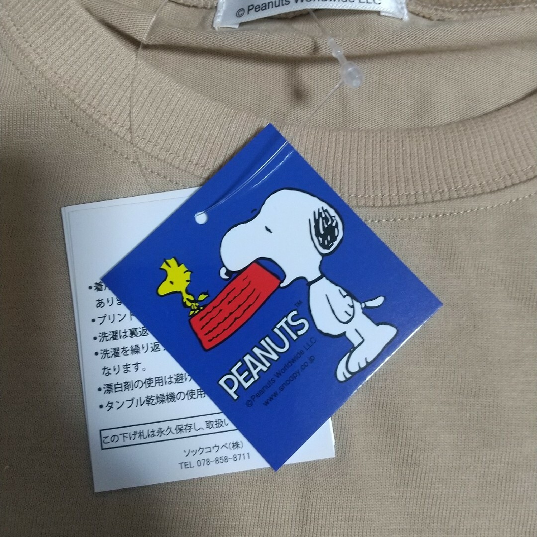 aimer feel(エメフィール)の新品　エメフィール　スヌーピー PEANUTS  ルームウェア M　上下セット エンタメ/ホビーのおもちゃ/ぬいぐるみ(キャラクターグッズ)の商品写真