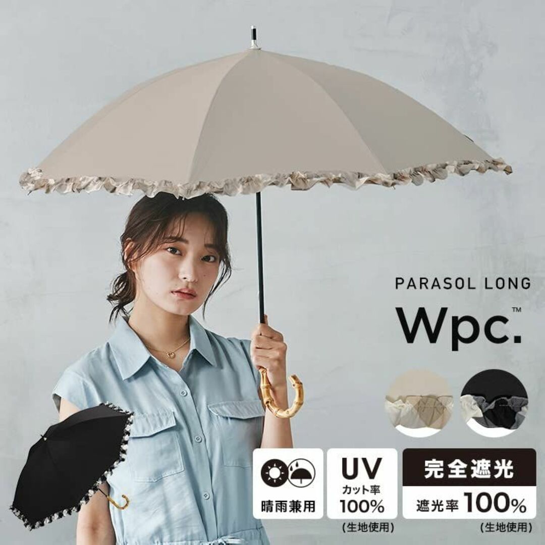 【色:ベージュ_スタイル:長傘】Wpc. 日傘 遮光バイアスチェックフリル ベー 5