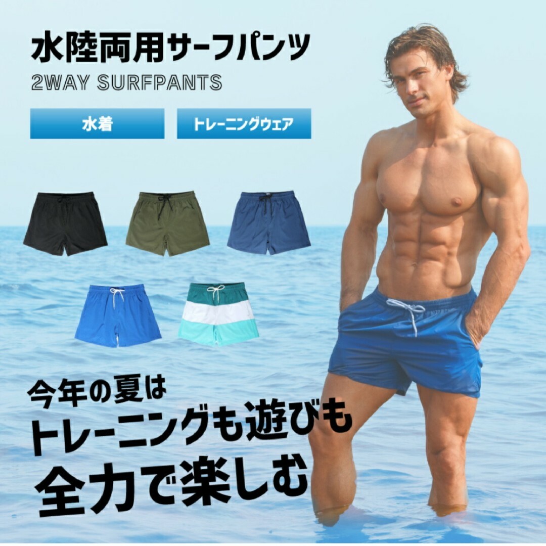 ナイロンサーフパンツ ショーツ 海パン 水着 黒 街着にも