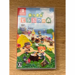 あつまれどうぶつの森 Switch ソフト(家庭用ゲームソフト)