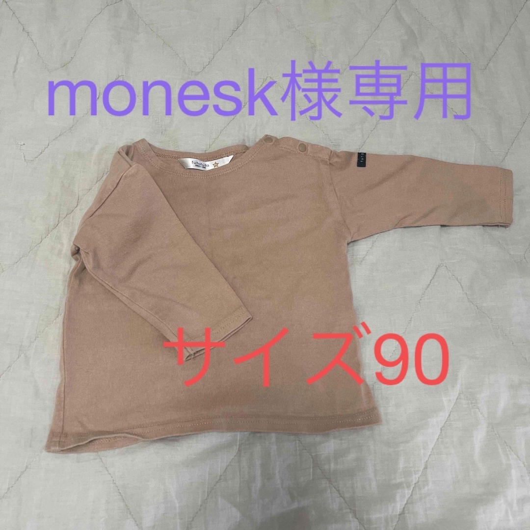 バースデイ(バースデイ)の長袖Tシャツ キッズ/ベビー/マタニティのキッズ服男の子用(90cm~)(Tシャツ/カットソー)の商品写真