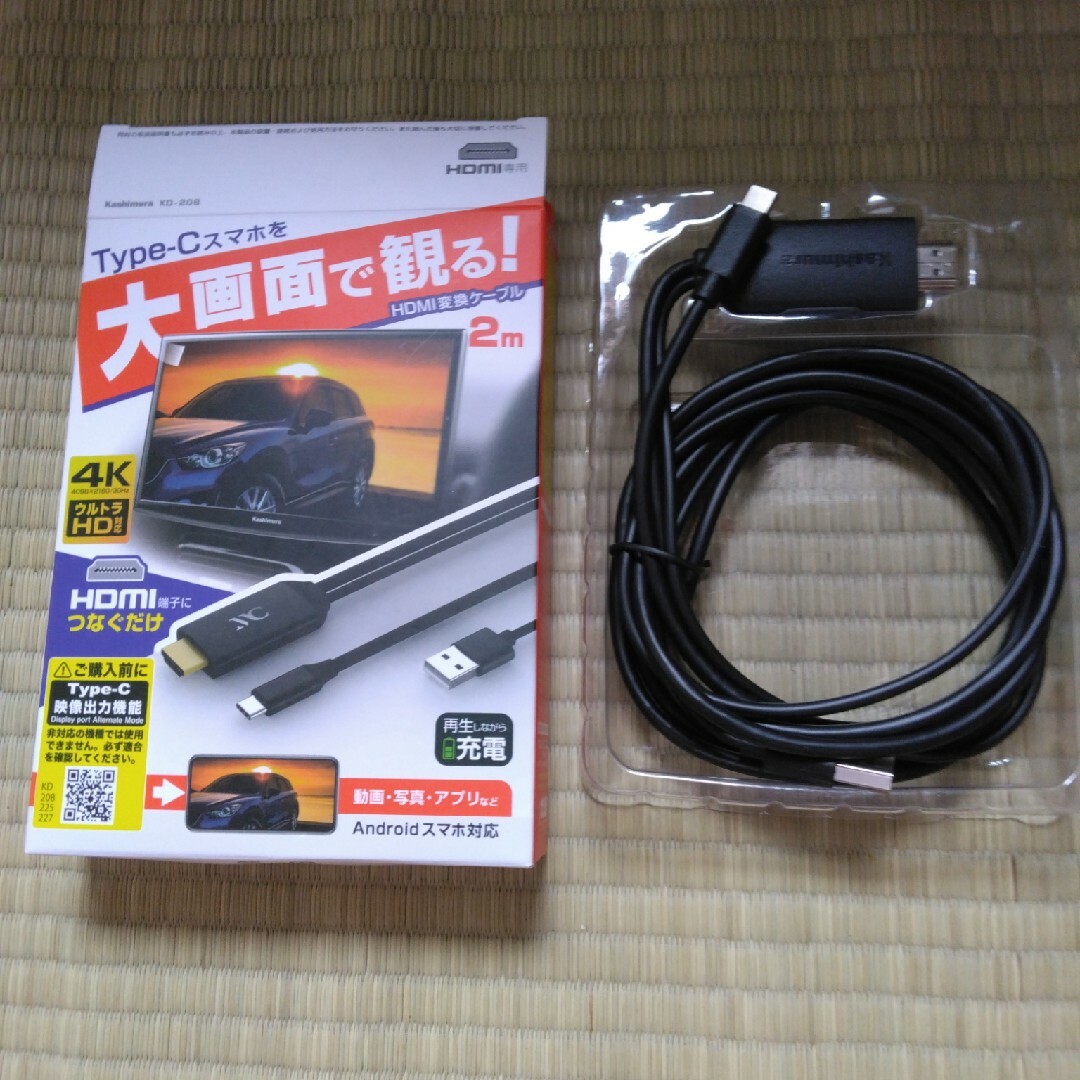 Kashimura(カシムラ)のKashimura KD-208 HDMI変換ケーブル　Type-C専用　2m スマホ/家電/カメラのオーディオ機器(その他)の商品写真