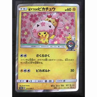 ポケモン シングルカードの通販 320,000点以上 | ポケモンのエンタメ