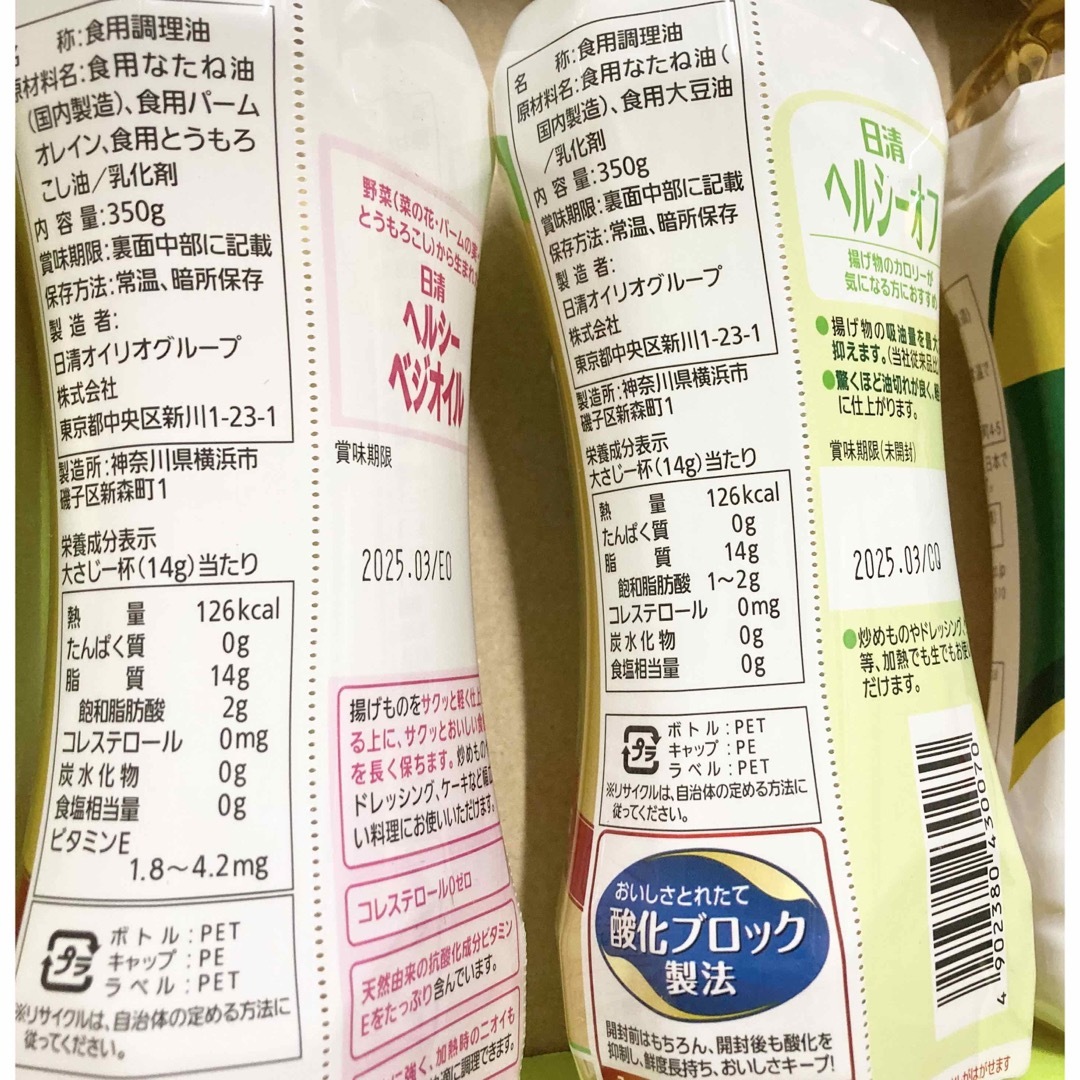 日清食品(ニッシンショクヒン)のNISSHIN oillio 食用料理油 食品/飲料/酒の食品(調味料)の商品写真