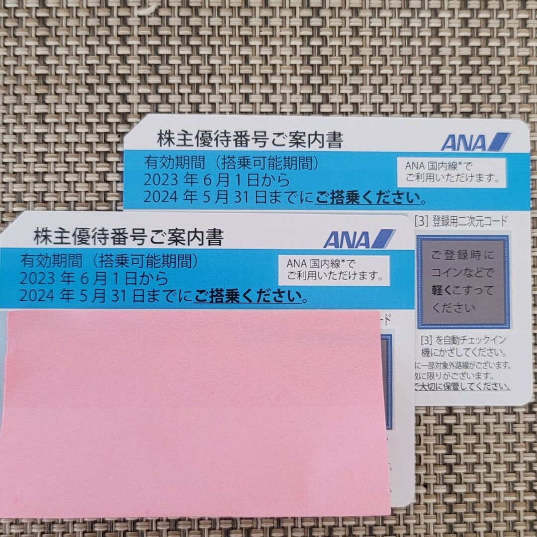 ANA  株主優待 ２枚セット チケットの優待券/割引券(その他)の商品写真