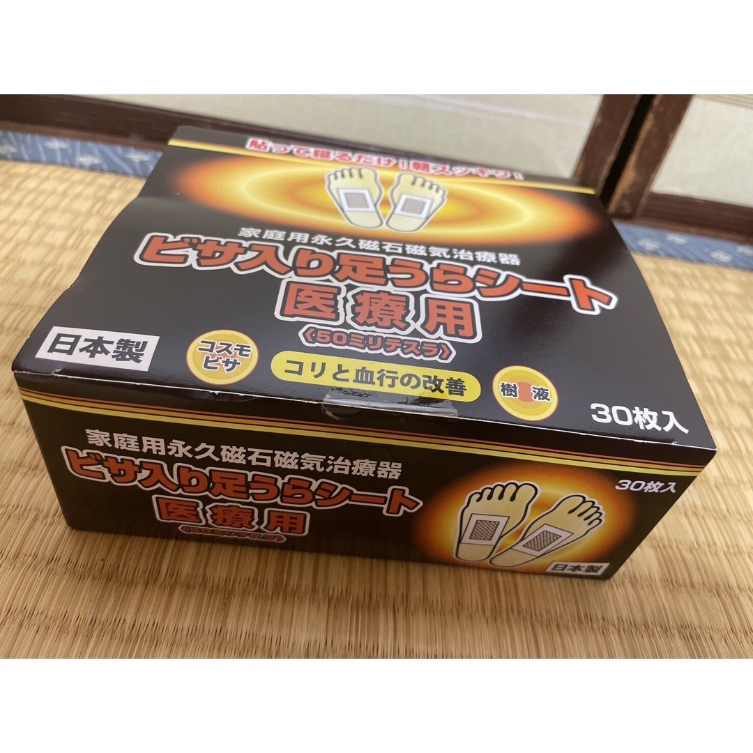 きっしゃん様専用レミントン ビサ入り足うらシート 医療用 枚入の