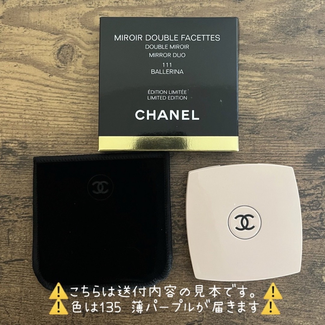 CHANEL(シャネル)の限定【CHANEL】135ミロワール ドゥーブル ファセット* レディースのファッション小物(ミラー)の商品写真