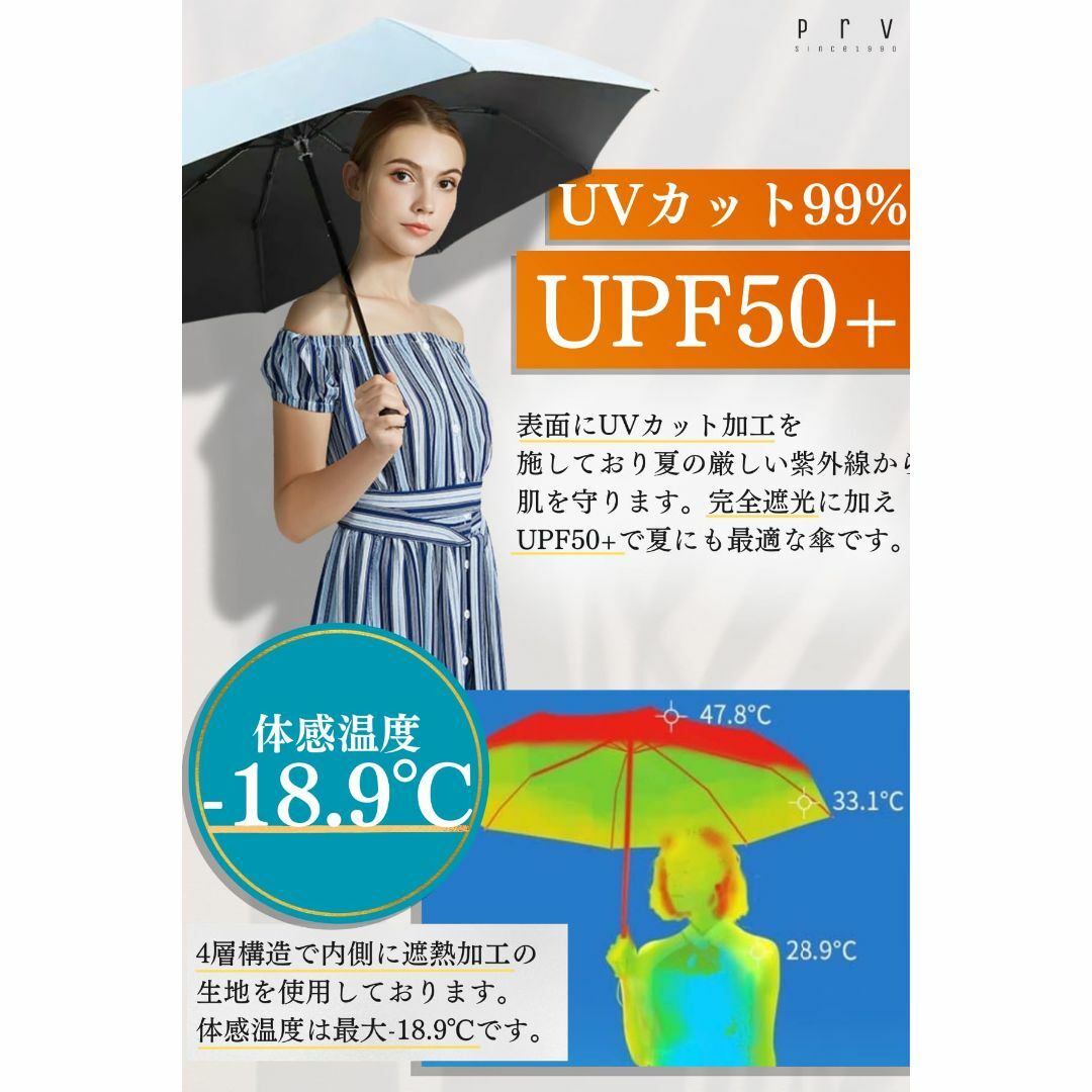 【色:ライトブルー】Prv 【 体感温度-18.9℃ 折りたたみ日傘 】 晴雨兼 5