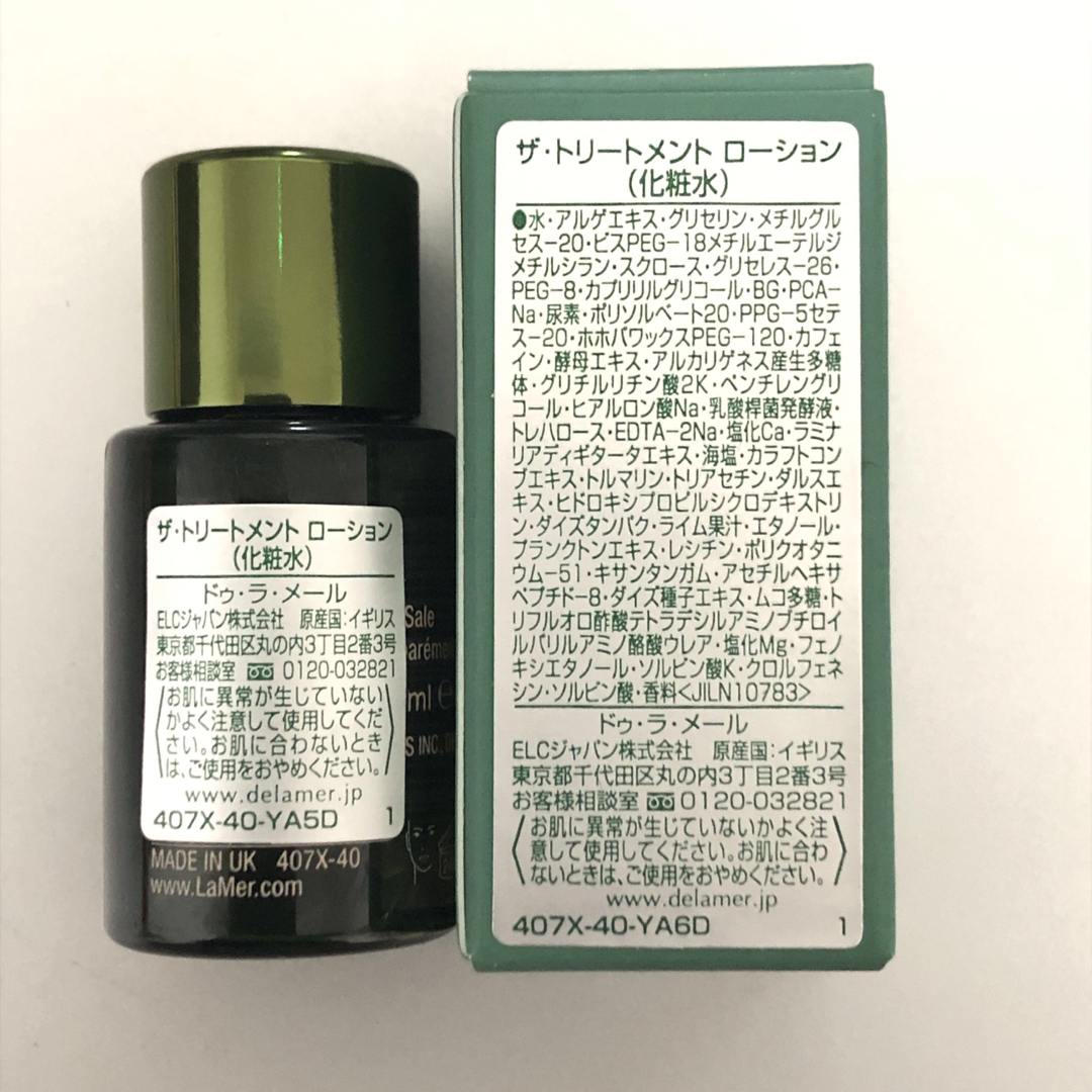 ドゥラメール ザ・トリートメントローション サンプル5ml ×24個 - 化粧 ...