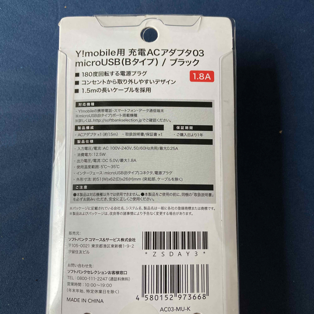 SHARP(シャープ)のSHARP AQUOS ケータイ2 601SH ピンク、ACアダプタ スマホ/家電/カメラのスマートフォン/携帯電話(携帯電話本体)の商品写真