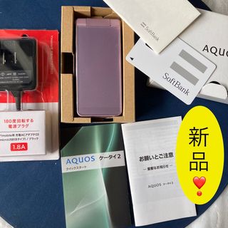 シャープ(SHARP)のSHARP AQUOS ケータイ2 601SH ピンク、ACアダプタ(携帯電話本体)