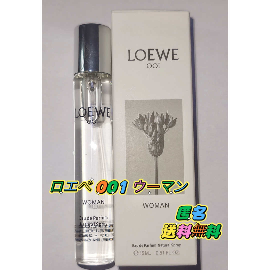 LOEWE ロエベ 001 ウーマン EDP オードゥパルファム 15ml ユニセックス 