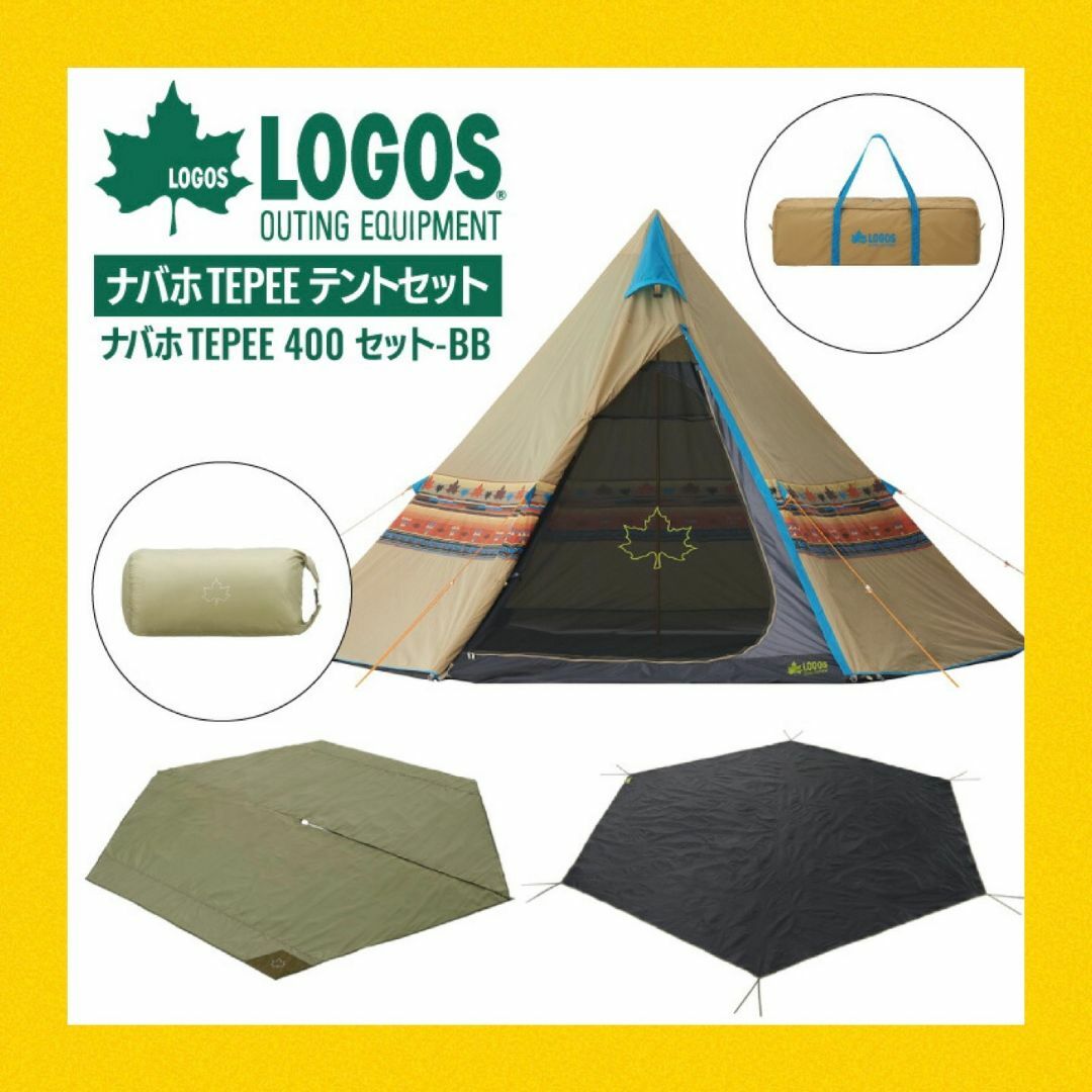 LOGOS(ロゴス)の★新品★ LOGOS ナバホ Tepee 400 セット-BB スポーツ/アウトドアのアウトドア(テント/タープ)の商品写真