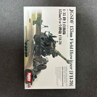 HJMミリタリーシリーズ 陸上自衛隊155mmりゅう弾砲FH-70 プラモデル(プラモデル)