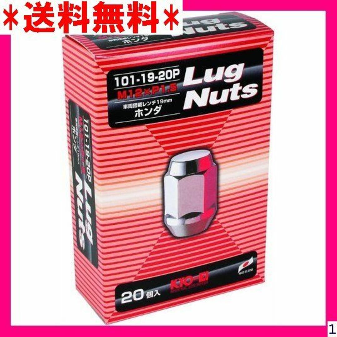 B KYO-EI 協永産業 ラグナット 個数:20個入 E 20P グレー 84 自動車/バイクの自動車(汎用パーツ)の商品写真