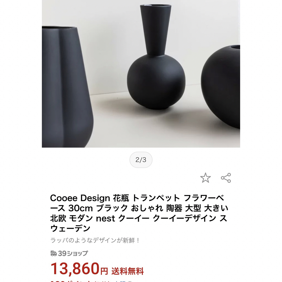 ACTUS(アクタス)の【m様専用】新品 cooee designクーイーデザイン  花瓶 トランペット インテリア/住まい/日用品のインテリア小物(花瓶)の商品写真