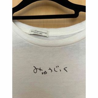 アースミュージックアンドエコロジー(earth music & ecology)のみゅーじっく　ろご　earth ティシャツ(Tシャツ(半袖/袖なし))