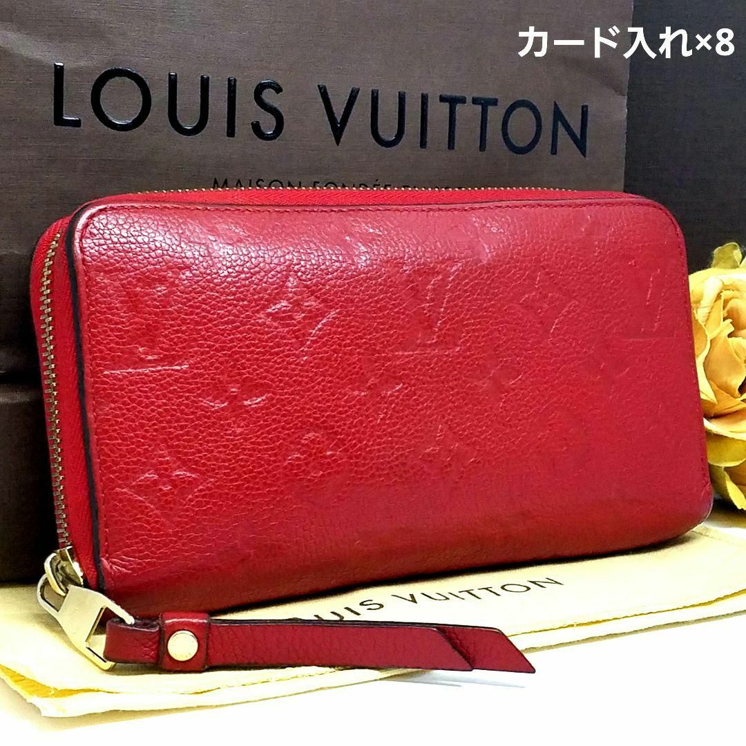 LOUIS VUITTON   ルイヴィトン アンプラント レッド系 赤 ジッピー