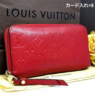 LOUIS VUITTON - ルイヴィトン アンプラント レッド系 赤 ジッピー