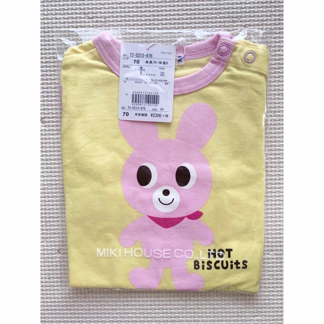 mikihouse - 新品 ミキハウスホットビスケッツ Tシャツパンツ セット