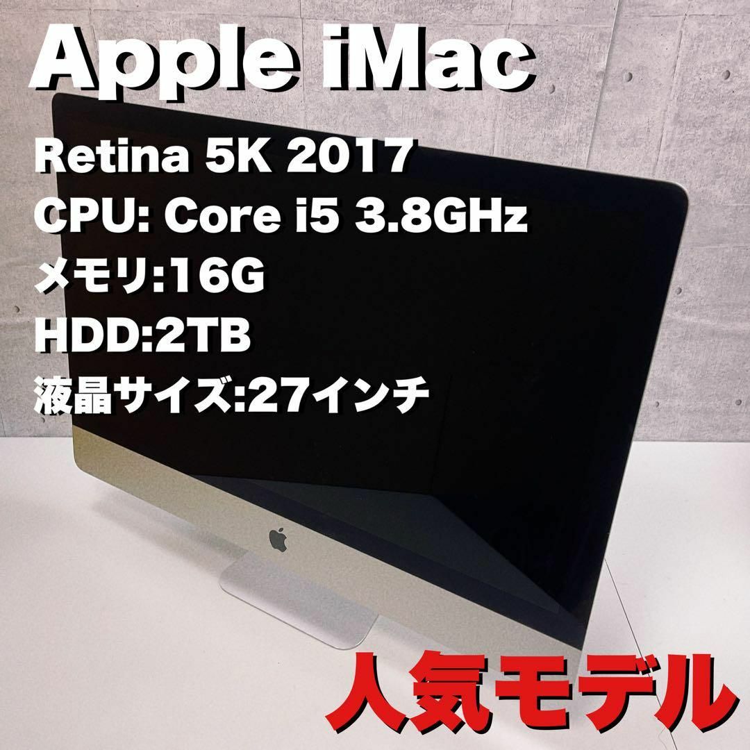 PC/タブレットiMac18.3 Core i5 3.4GHz 5KRetina 27 2017