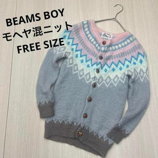 ビームスボーイ ニットカーディガン カーディガン(レディース)の通販
