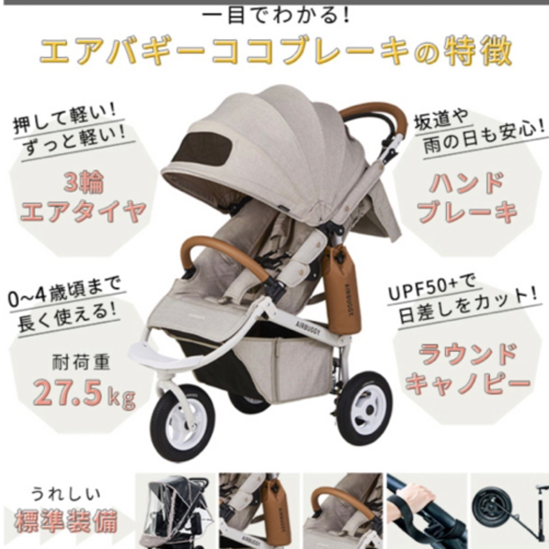 エアバギー ココブレーキ サンドベージュ | フリマアプリ ラクマ エアバギー ココブレーキ サンドベージュ | フリマアプリ ラクマ