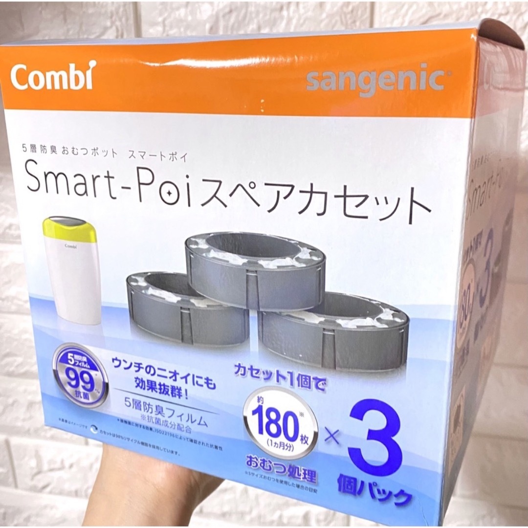 combi(コンビ)のコンビ 防臭おむつポット スマートポイ スペアカセット 1箱3個入 キッズ/ベビー/マタニティのおむつ/トイレ用品(紙おむつ用ゴミ箱)の商品写真