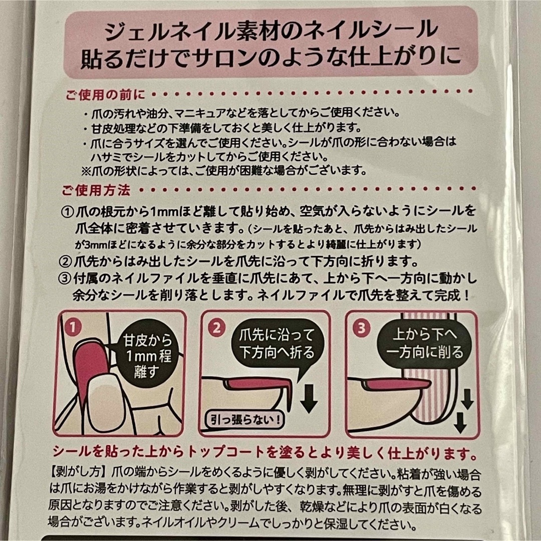 ネイルシール ジェルネイル風 貼る ジェルシール ラメ ホロ キラキラ 2枚 コスメ/美容のネイル(ネイル用品)の商品写真