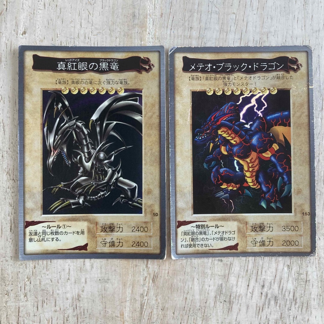 遊戯王(ユウギオウ)の真紅眼の黒竜 レッドアイズブラックドラゴン、メテオ・ブラック・ドラゴン エンタメ/ホビーのアニメグッズ(カード)の商品写真