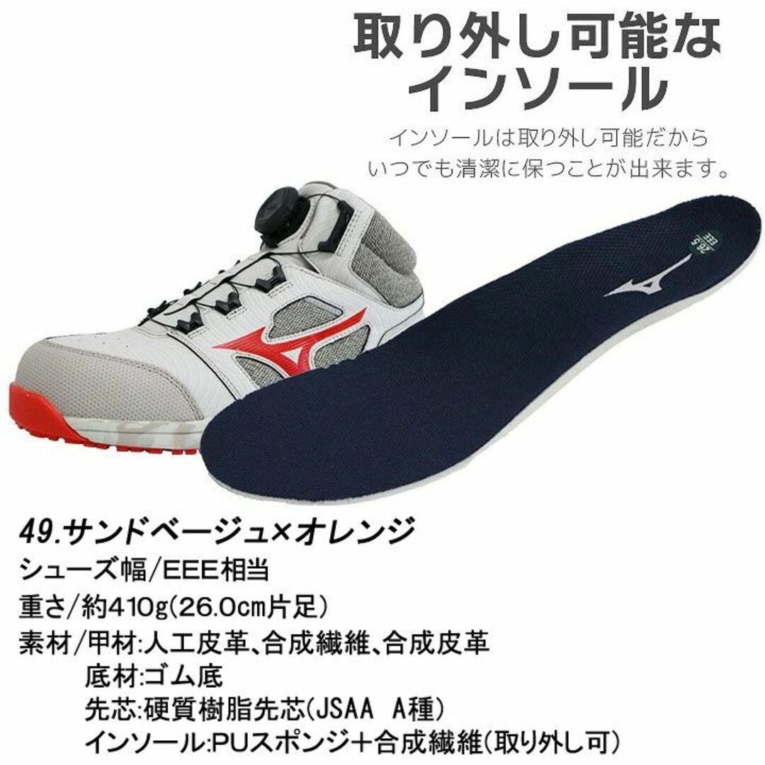 MIZUNOハイカット安全靴　BOA　27cm
