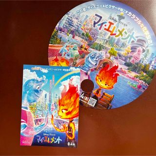 ディズニーピクサー マイエレメント スウェットパーカー 非売品グッズ