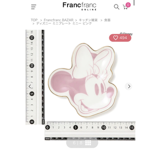 フランフラン(Francfranc)のフランフラン　ディズニー　ミニー　小皿(食器)