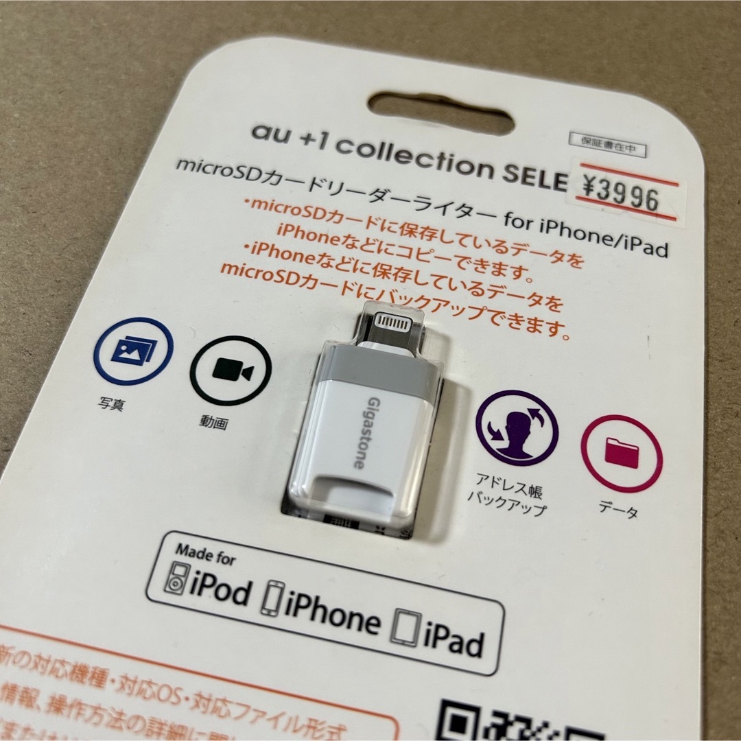 au(エーユー)のmicroSDカードリーダーライター for iPhone/iPad スマホ/家電/カメラのスマートフォン/携帯電話(その他)の商品写真