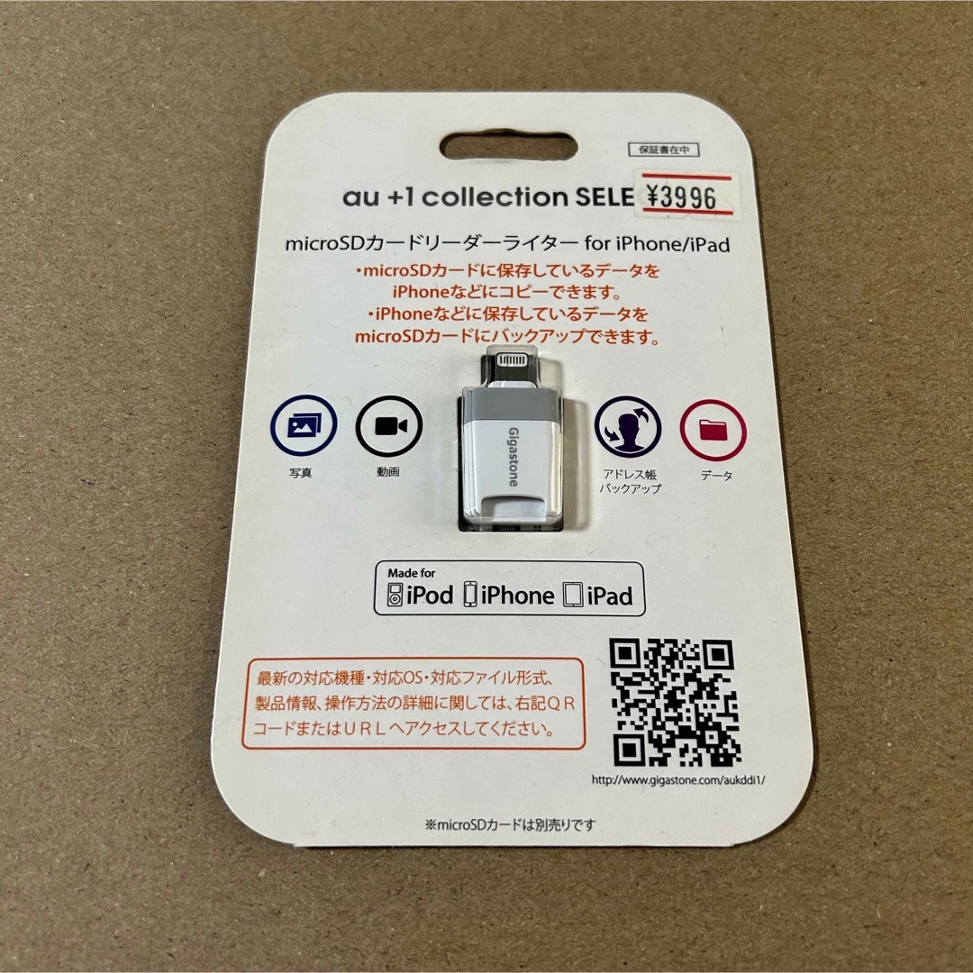 au(エーユー)のmicroSDカードリーダーライター for iPhone/iPad スマホ/家電/カメラのスマートフォン/携帯電話(その他)の商品写真