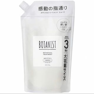 BOTANIST - ※Owl☆様専用です!※の通販 by はな's shop|ボタニスト