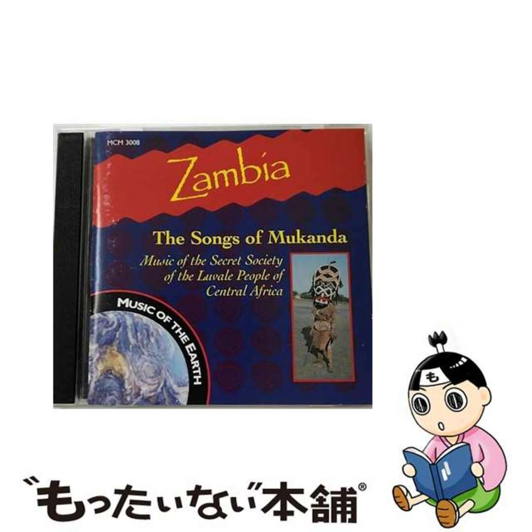 【中古】 Zambia： Songs of Mukanda Zambia
