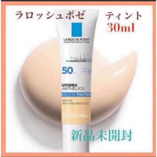 ラロッシュポゼ(LA ROCHE-POSAY)のラロッシュ ポゼ　UVイデアXL ティント　30ml 【新品未開封】(化粧下地)