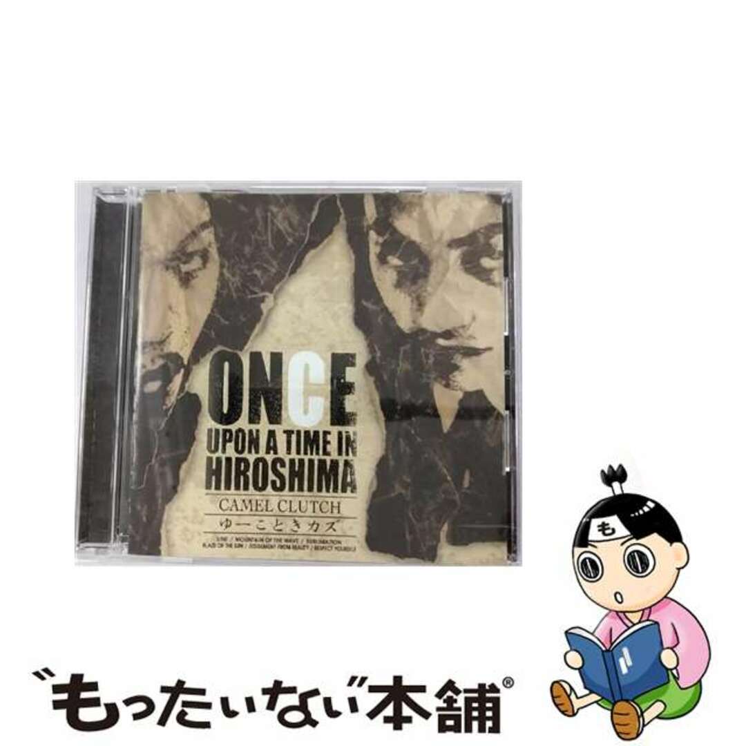 ONCE　UPON　A　TIME　IN　HIROSHIMA/ＣＤ/SAR-006クリーニング済み