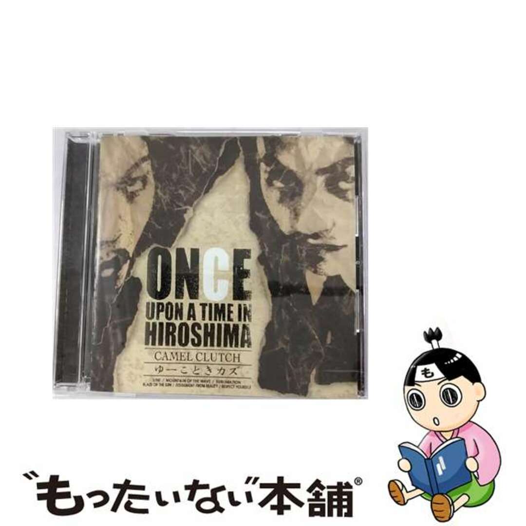 ONCE　UPON　A　TIME　IN　HIROSHIMA/ＣＤ/SAR-006