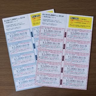 ハーバー(HABA)のHABA 株主優待  20,000円(その他)