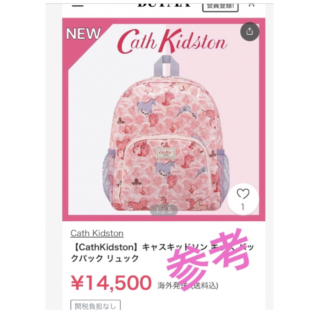 Cath Kidston(キャスキッドソン)のキャスキッドソン　キッズ　バックパック　ラージ　ユニコーン　リュック　送料無料 キッズ/ベビー/マタニティのこども用バッグ(リュックサック)の商品写真