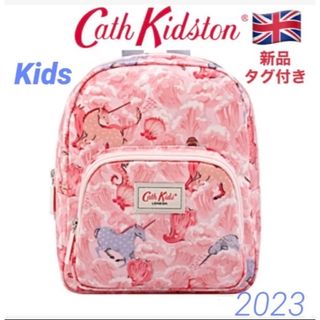 キャスキッドソン(Cath Kidston)のキャスキッドソン　キッズ　バックパック　ラージ　ユニコーン　リュック　送料無料(リュックサック)