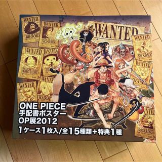 シュウエイシャ(集英社)のONEPIECE 手配書ポスターOP展2012(ポスター)