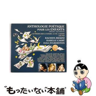 【中古】 Anthologie Poetique Pour Les Enfants－58 P’omes Sur IsabelleCarre(キッズ/ファミリー)