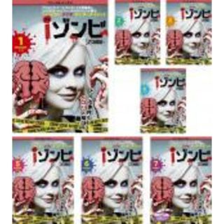 全巻セット【中古】DVD▼iゾンビ ファースト シーズン1(7枚セット)第1話～第13話 最終▽レンタル落ち ホラー(TVドラマ)