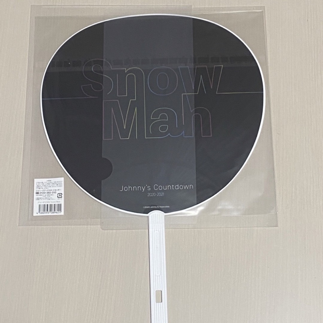 Snow Man(スノーマン)のりぃ⭐︎222様　専用出品 エンタメ/ホビーのタレントグッズ(アイドルグッズ)の商品写真