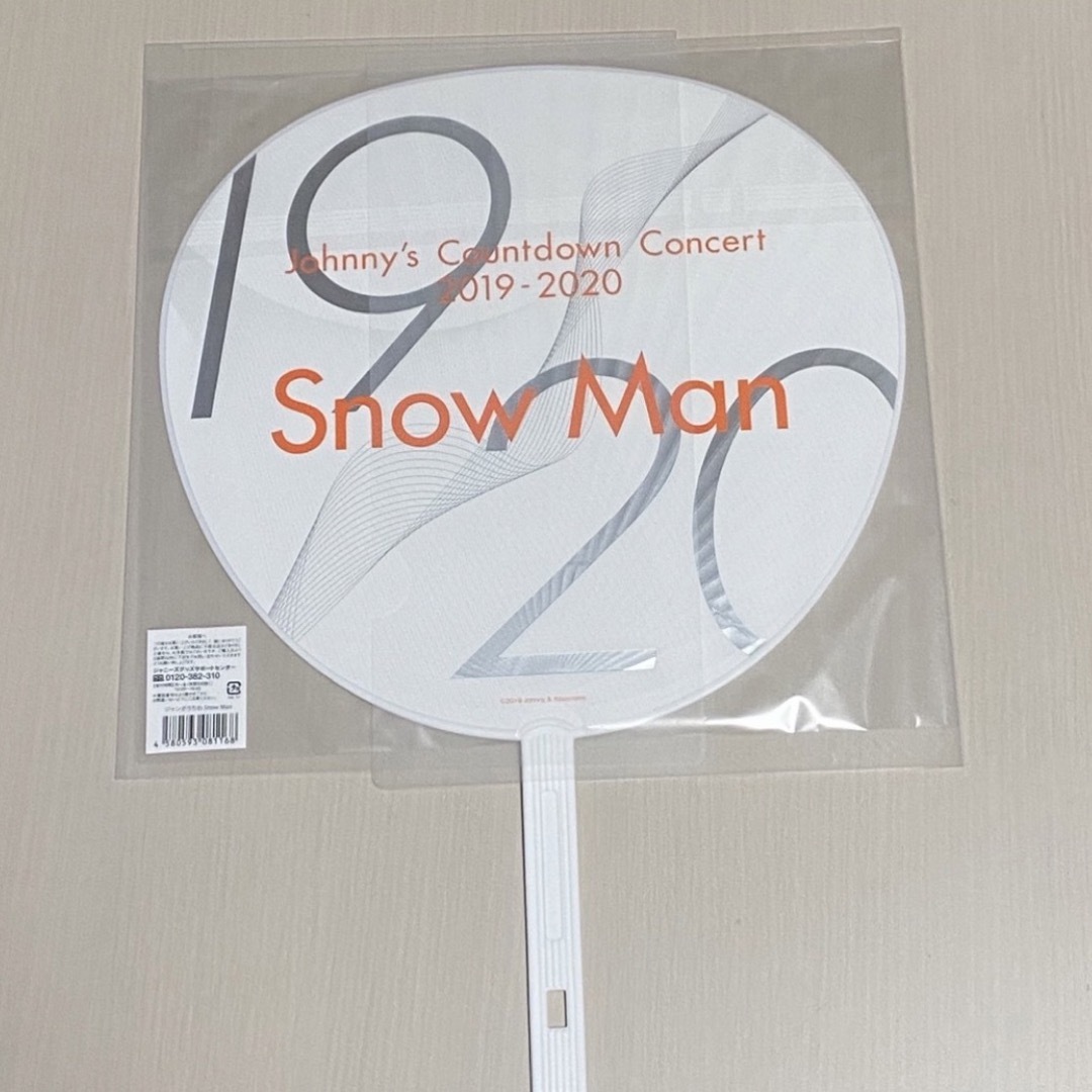 Snow Man(スノーマン)のりぃ⭐︎222様　専用出品 エンタメ/ホビーのタレントグッズ(アイドルグッズ)の商品写真