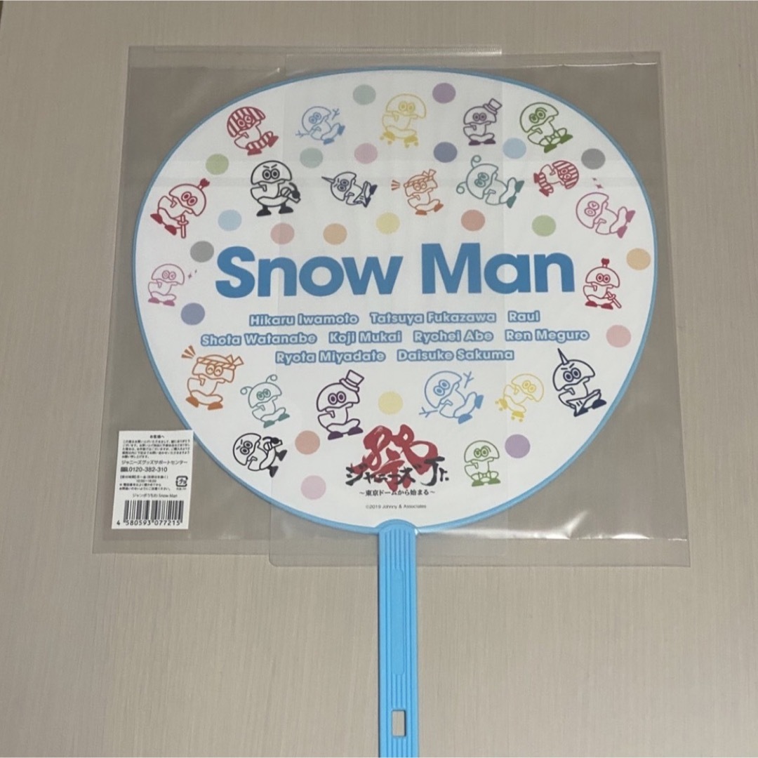 Snow Man(スノーマン)のりぃ⭐︎222様　専用出品 エンタメ/ホビーのタレントグッズ(アイドルグッズ)の商品写真